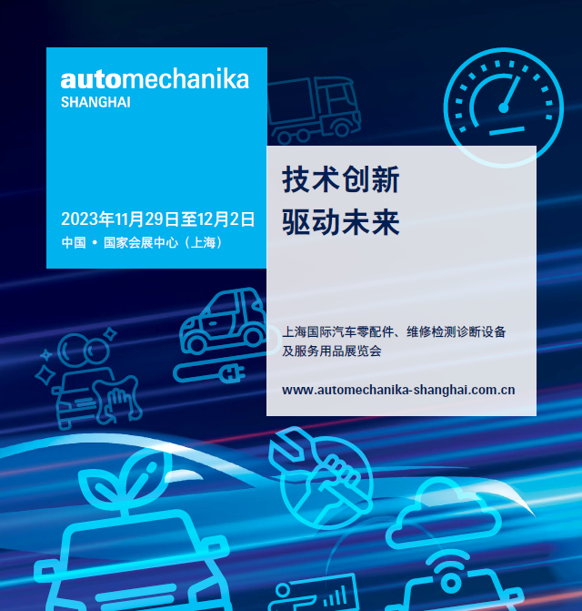Automechanika Shanghai 2023